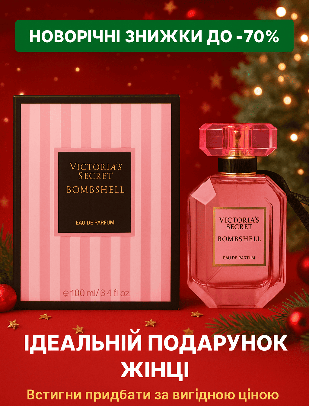 BOMBSHELL Victoria's Secret 100 мл