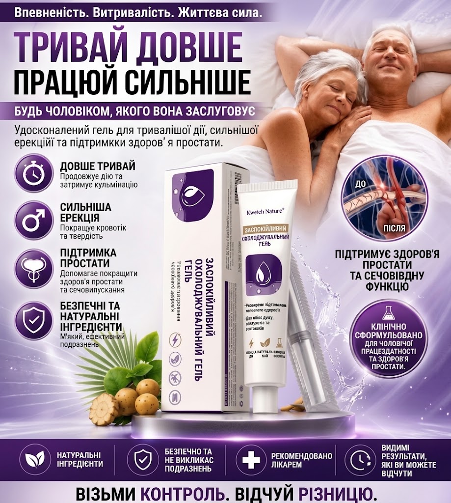 Стимулюючий гель-догляд Kweich Nature